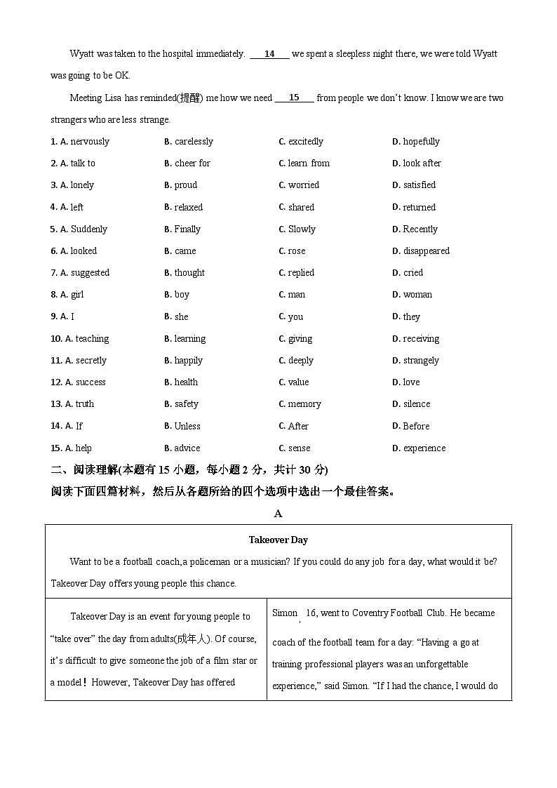 浙江省嘉兴市2021年中考英语试题（原卷版）02