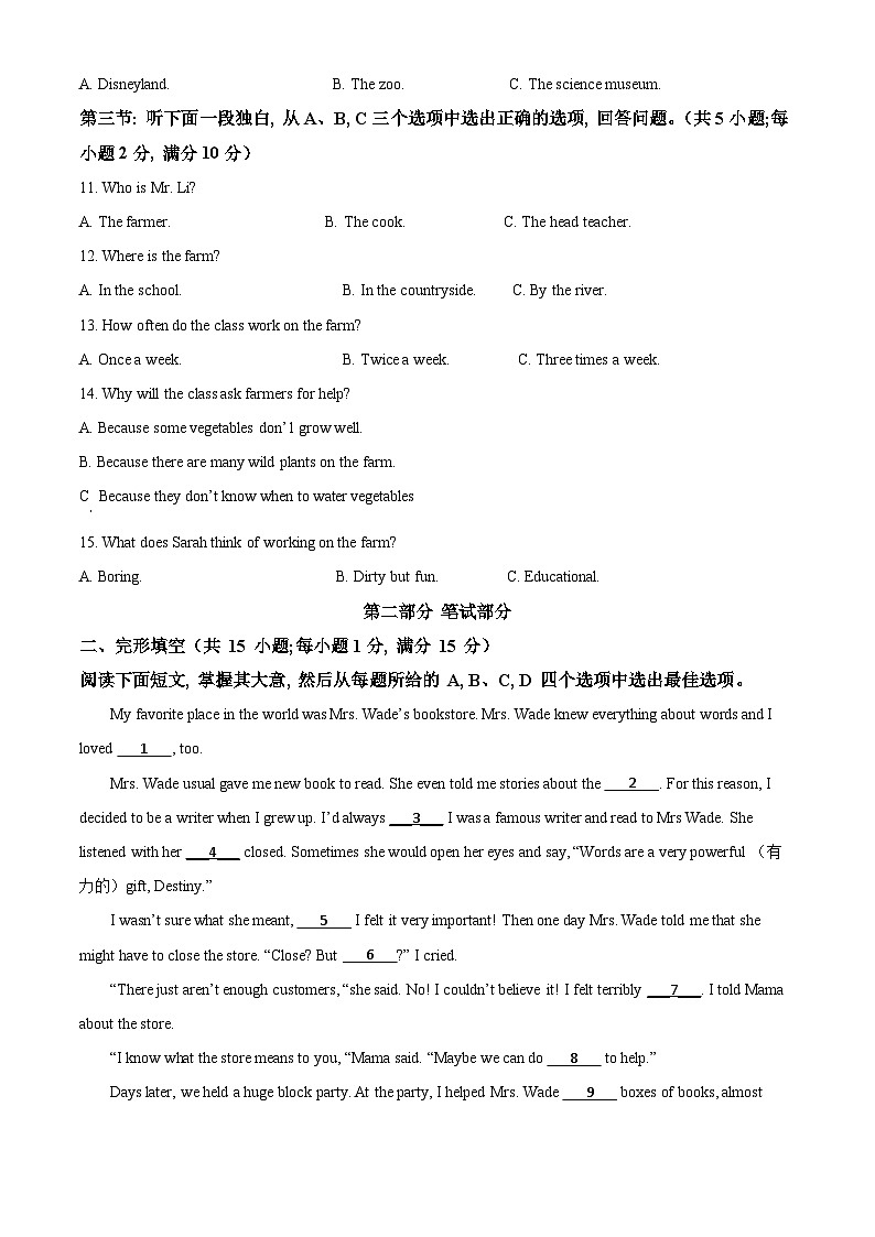 浙江省丽水市2021年中考英语试题（原卷版）第2页