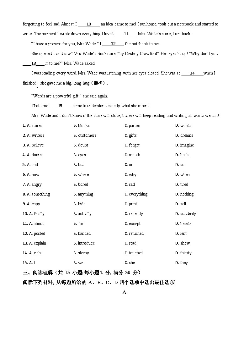 浙江省丽水市2021年中考英语试题（原卷版）第3页