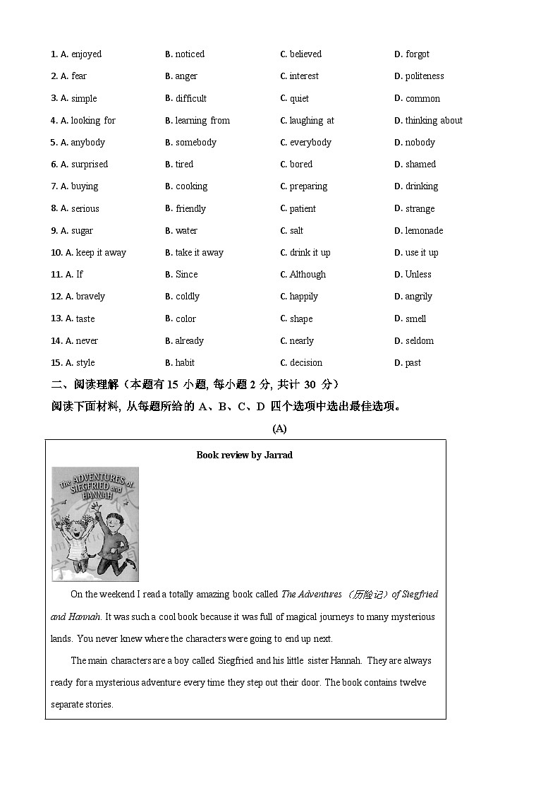 浙江省宁波市2021年中考英语试题（原卷版）第2页