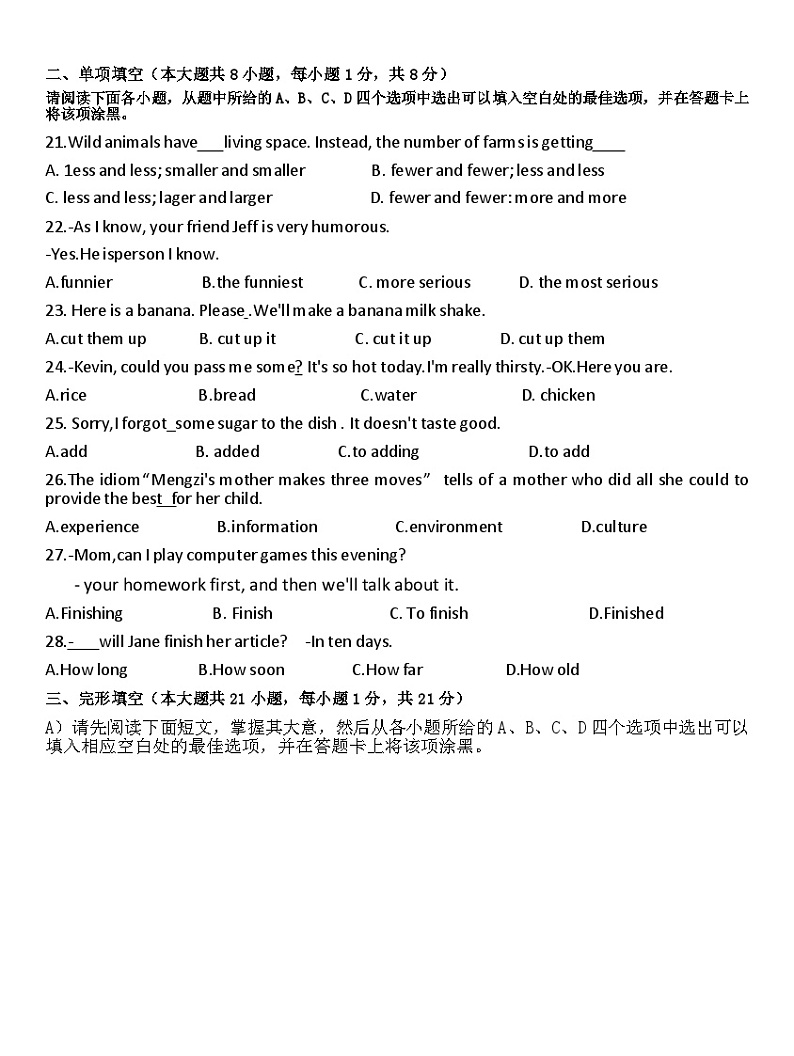 江西省南昌市2023-2024学年八年级上学期12月月考英语试题03