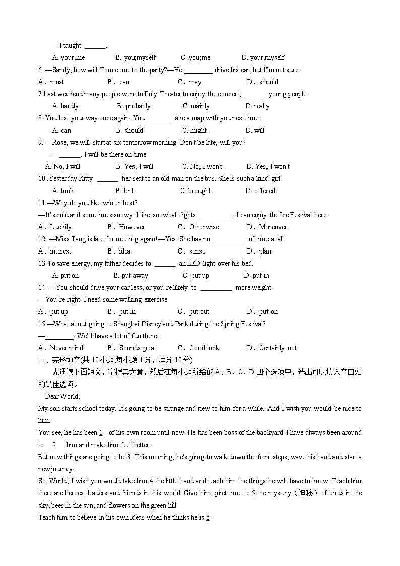 江苏省苏州市张家港市2023-2024学年八年级上学期期末考试英语模拟试题03