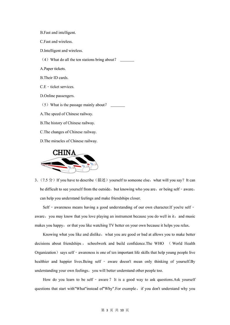 2022-2023深圳福田区八年级（上）期末英语试卷03