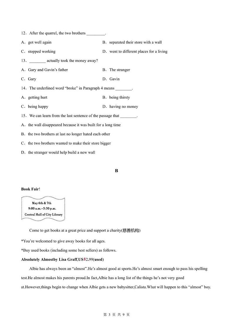2022-2023深圳龙城中学九年级（上）期末英语卷第3页