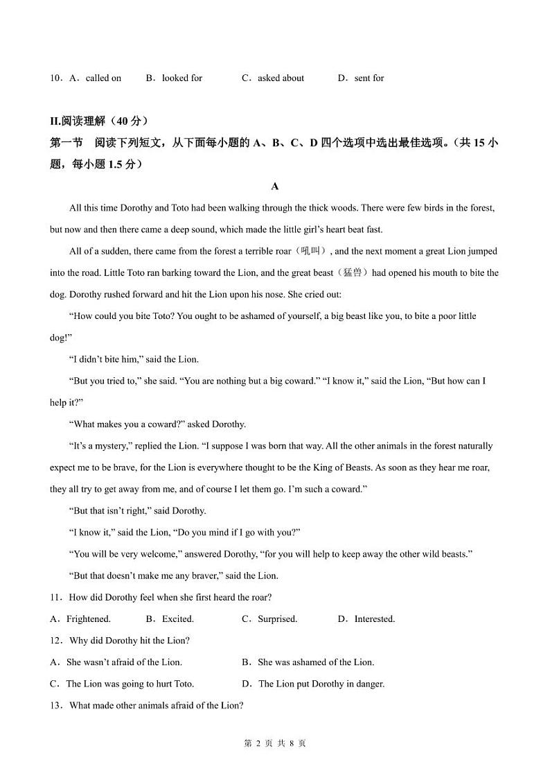 2022-2023深圳龙岗区九年级（上）期末英语试卷第2页