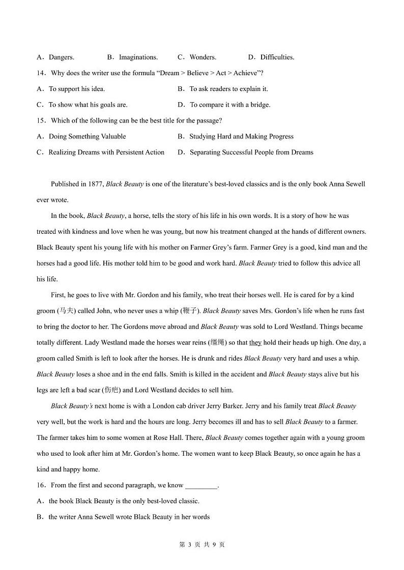 2022-2023深圳罗外学校九年级（上）期末英语卷第3页