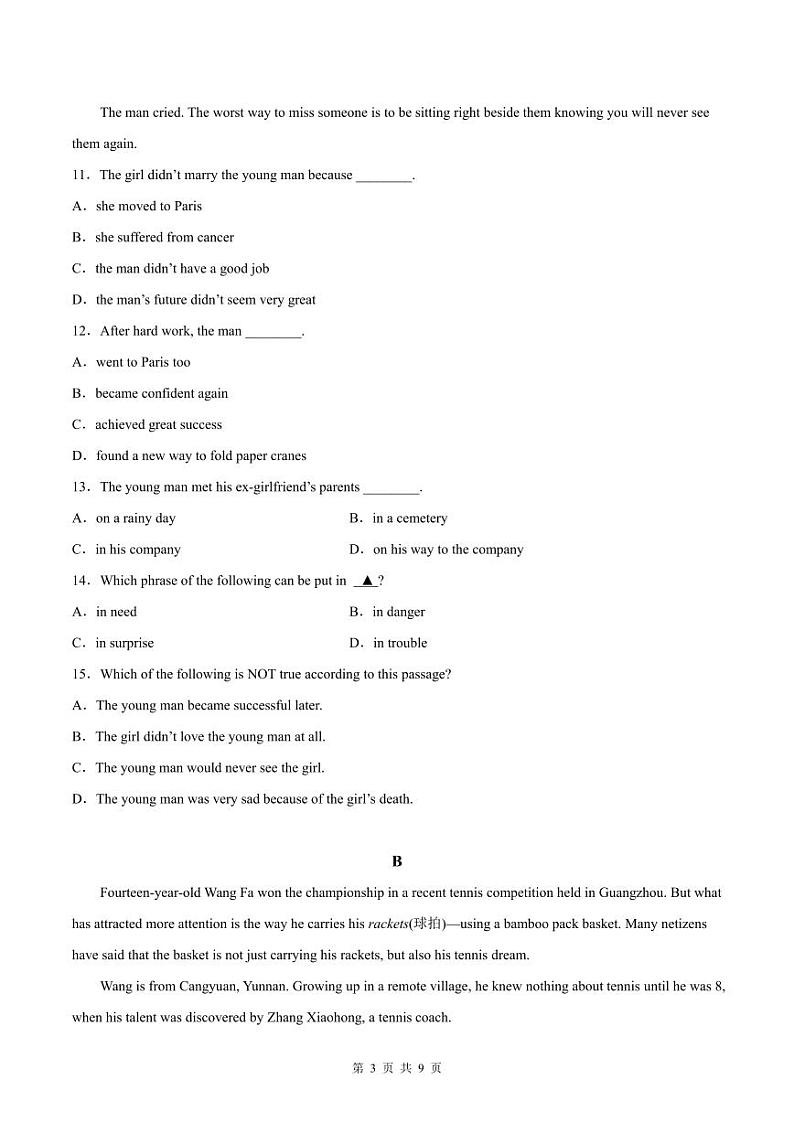 2022-2023深圳南山区九年级（上）期末英语试卷03