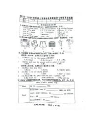 吉林省四平市双辽市2023-2024学年七年级上学期12月期末英语试题