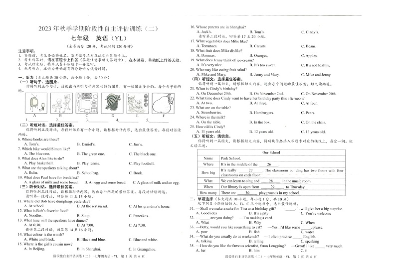 七年级英语第1页
