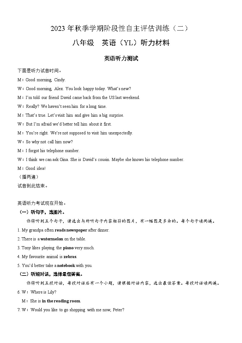 广西壮族自治区钦州市浦北县第三中学2023-2024学年九年级上学期12月月考英语试题01