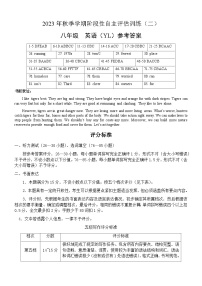 广西壮族自治区钦州市浦北县第三中学2023-2024学年九年级上学期12月月考英语试题