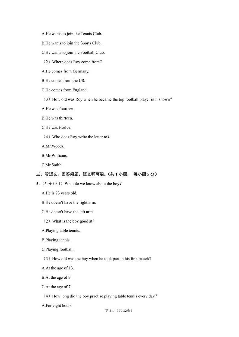 2022-2023深圳高级中学七年级（上）期末英语试卷02