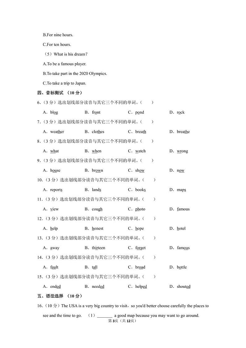 2022-2023深圳高级中学七年级（上）期末英语试卷03