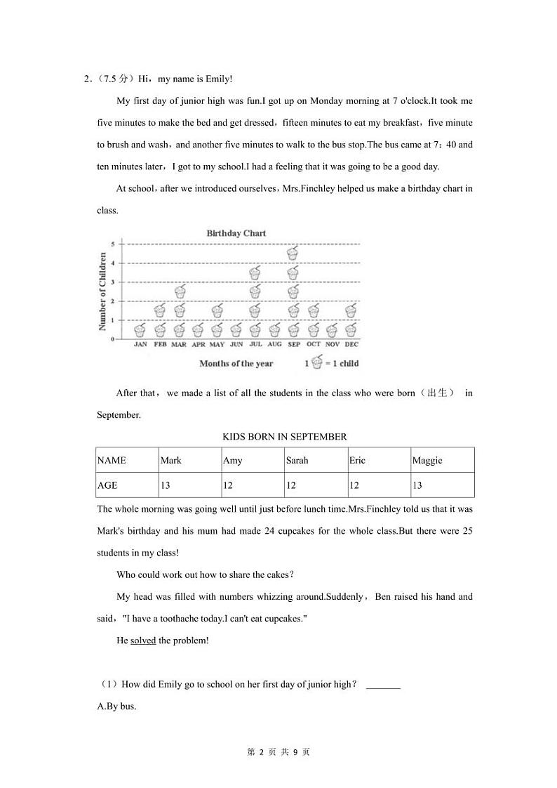 2022-2023深圳市龙岗区七年级（上）期末英语试卷第2页