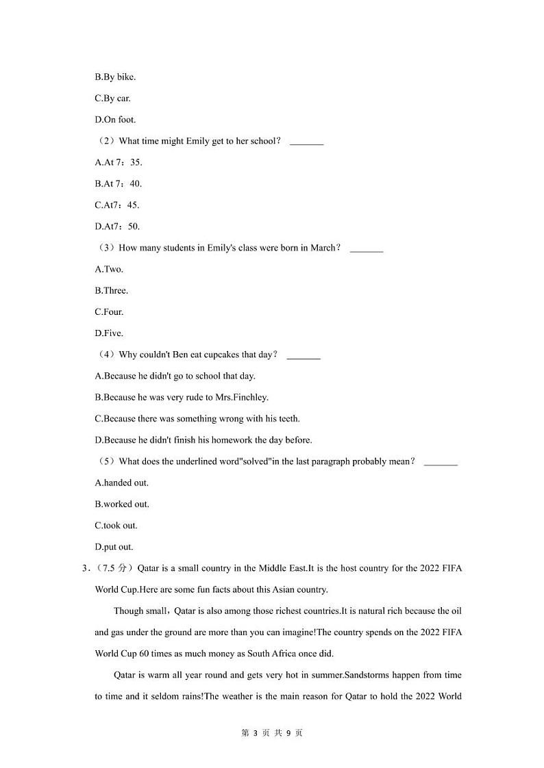 2022-2023深圳市龙岗区七年级（上）期末英语试卷第3页