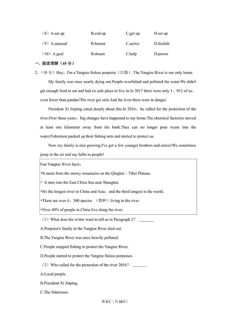 2022-2023学年深圳中学七年级（上）期末英语试卷02