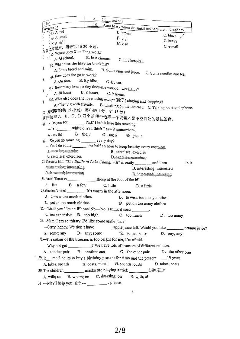 江苏省扬州市维扬中学2023-2024学年七年级上学期第二次月考英语试卷第2页
