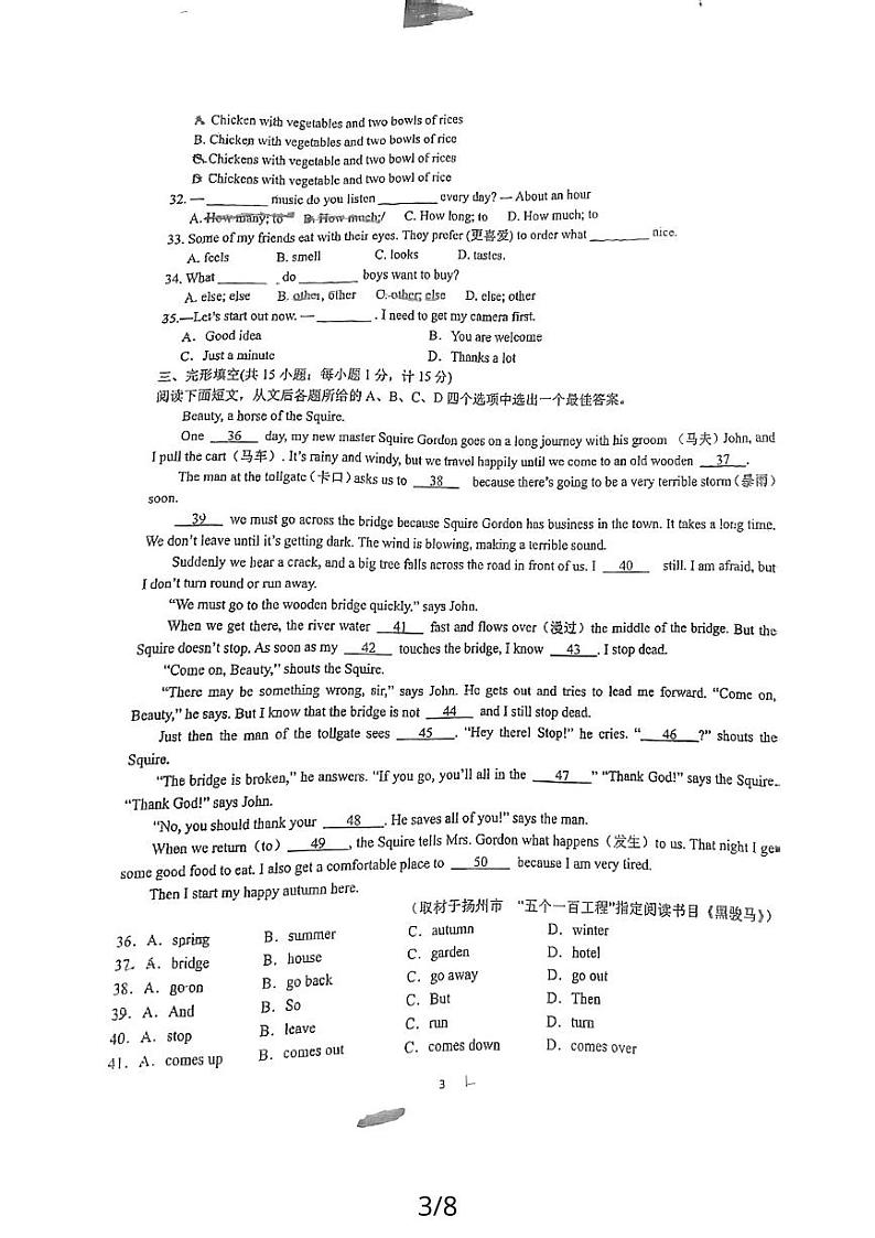 江苏省扬州市维扬中学2023-2024学年七年级上学期第二次月考英语试卷第3页