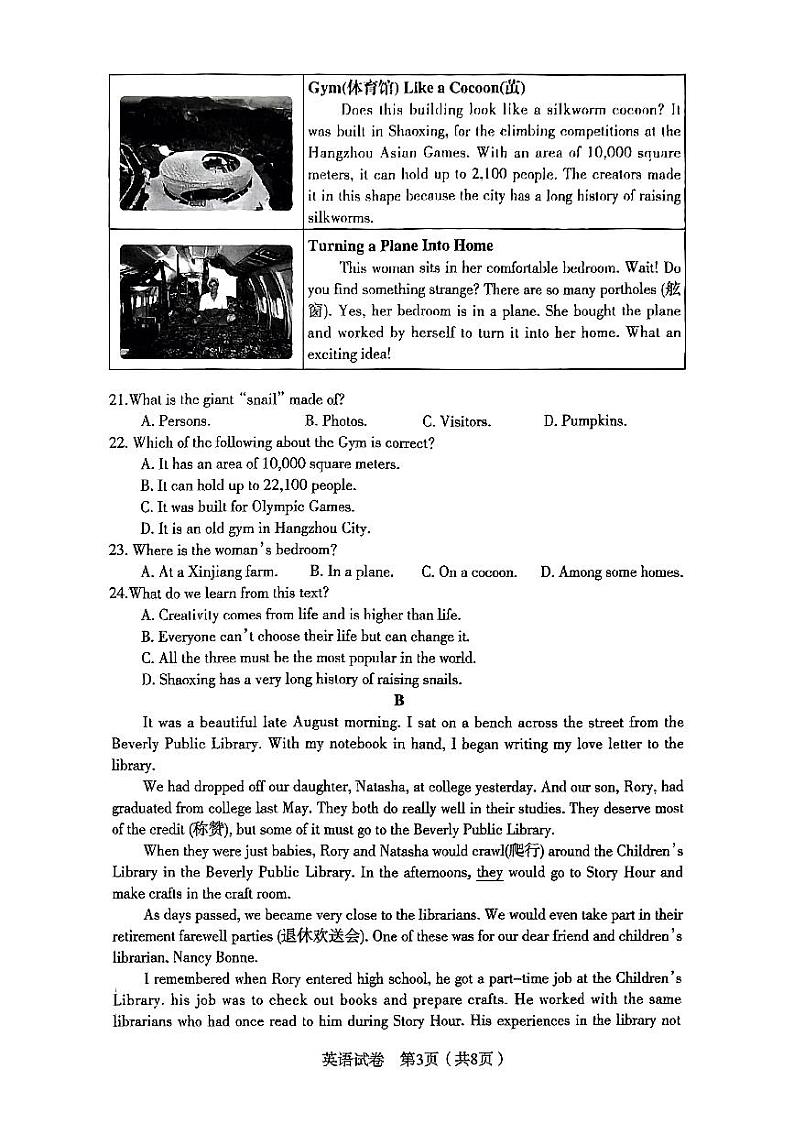 辽宁省沈阳市沈河区2023-2024九年级上学期期末英语试卷03
