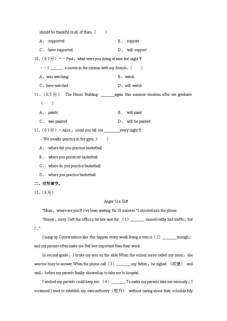 北京市十一学校2022-2023学年九年级下学期4月份月考英语试卷+第2页
