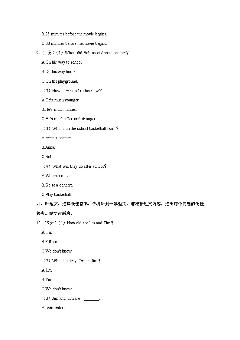 广西河池市凤山县2023-2024学年八年级上学期9月份月考英语试卷+第3页