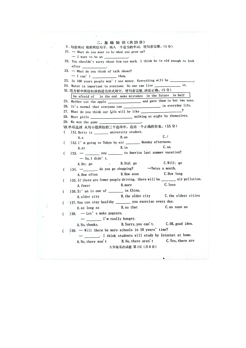 吉林省四平市双辽市2023-2024学年八年级上学期12月期末英语试题02