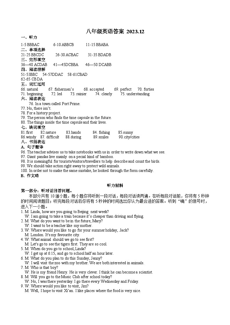 八年级英语答案第1页