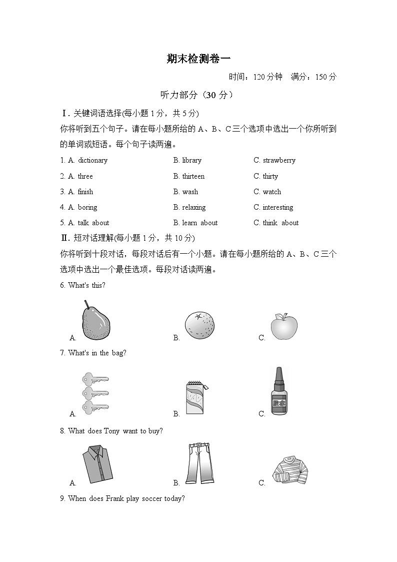 人教新目标七年级英语上册期末检测卷三01