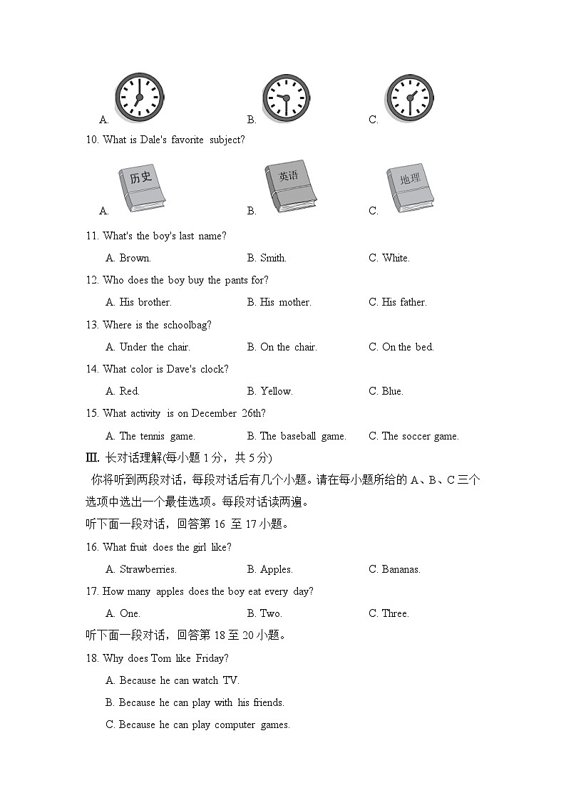 人教新目标七年级英语上册期末检测卷三02