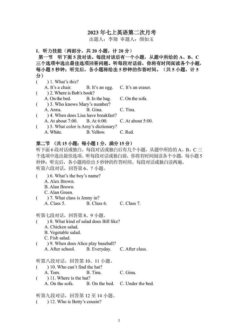 湖南省长沙市长沙县天华中学2023-2024学年七年级上学期12月月考英语试题第1页