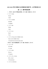 甘肃省天水市秦安县兴国中学、五中等多校2023-2024学年七年级上学期期中英语试卷