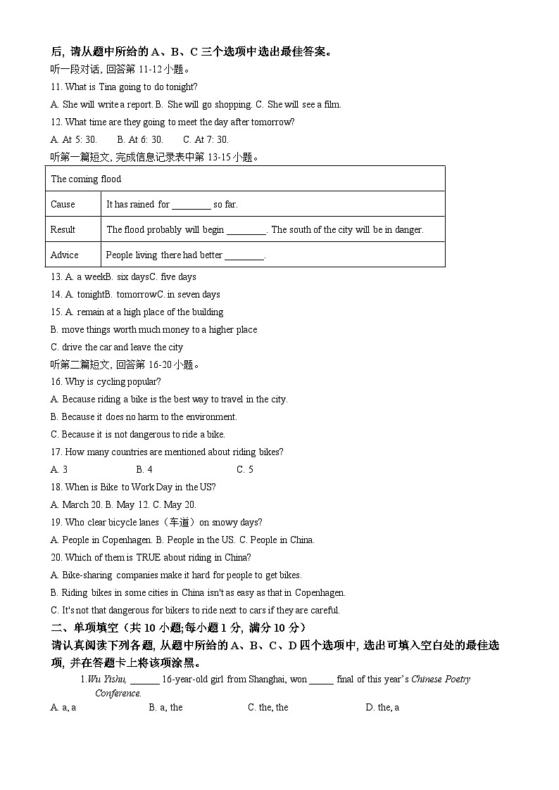 江苏省苏州市昆山市2023-2024学年九年级上学期期末英语模拟试题02