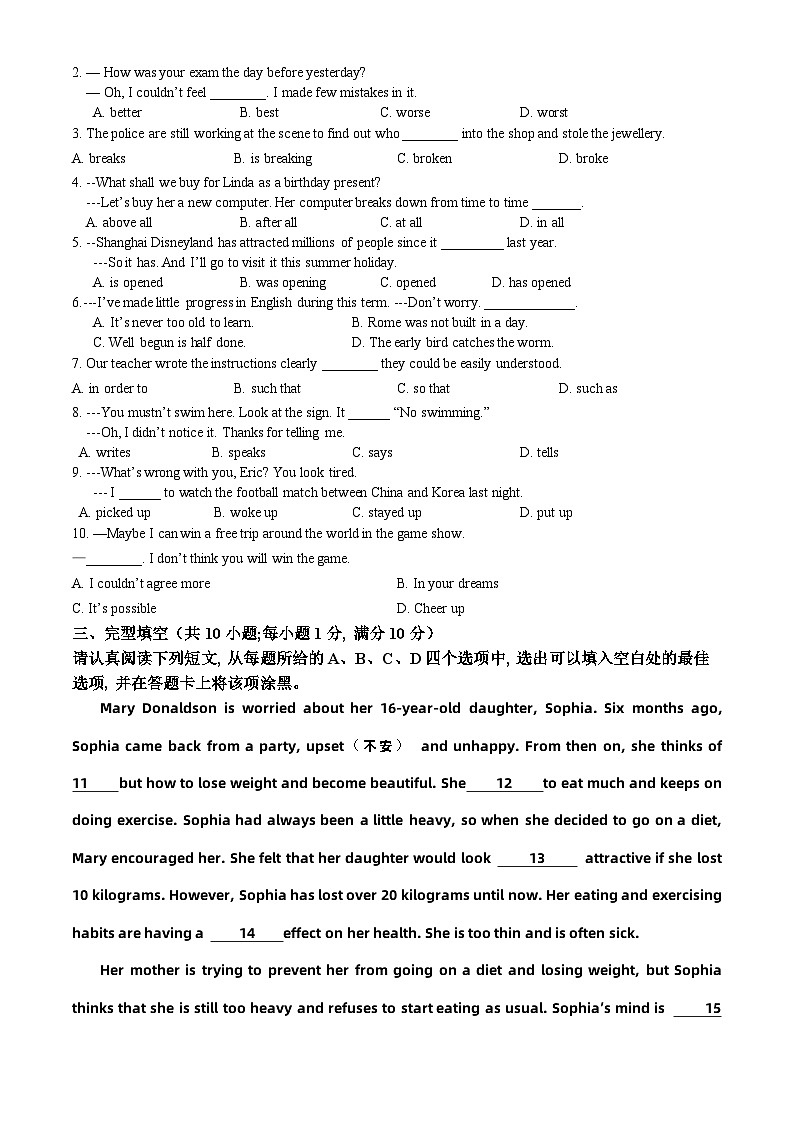 江苏省苏州市昆山市2023-2024学年九年级上学期期末英语模拟试题03