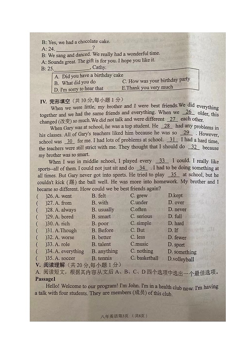 辽宁省铁岭市西丰县2023-2024学年八年级上学期期末考试英语试题03
