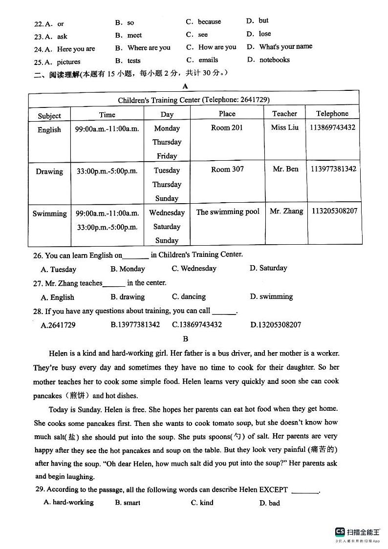 浙江省金华市义乌部分校2023-2024学年七年级上学期12月检测英语试题第3页