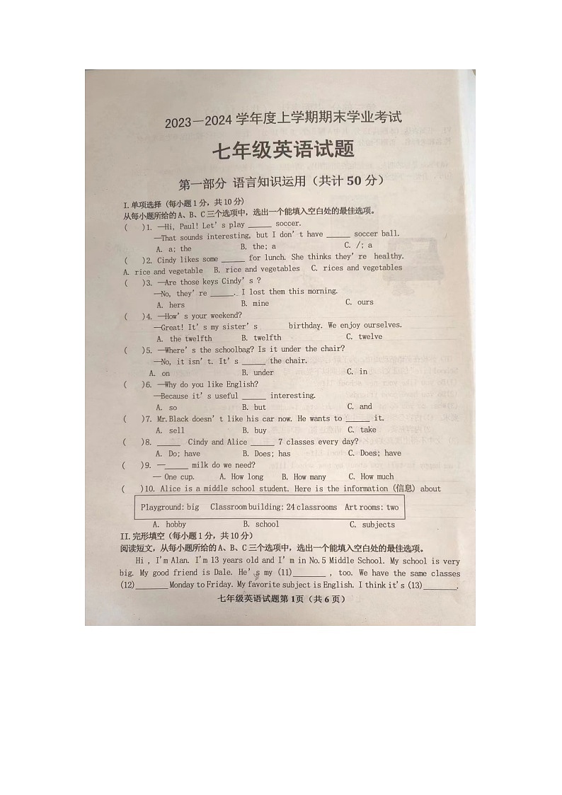 黑龙江省齐齐哈尔市依安县等4地2023-2024学年七年级上学期12月期末英语试题01