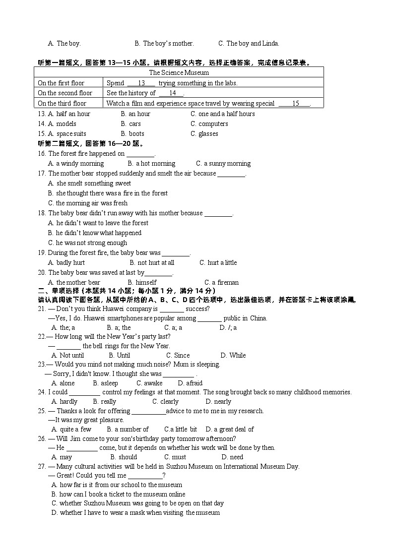 江苏省江阴市澄西、澄要片2023-2024学年九年级上学期12月阶段练习英语试卷第2页