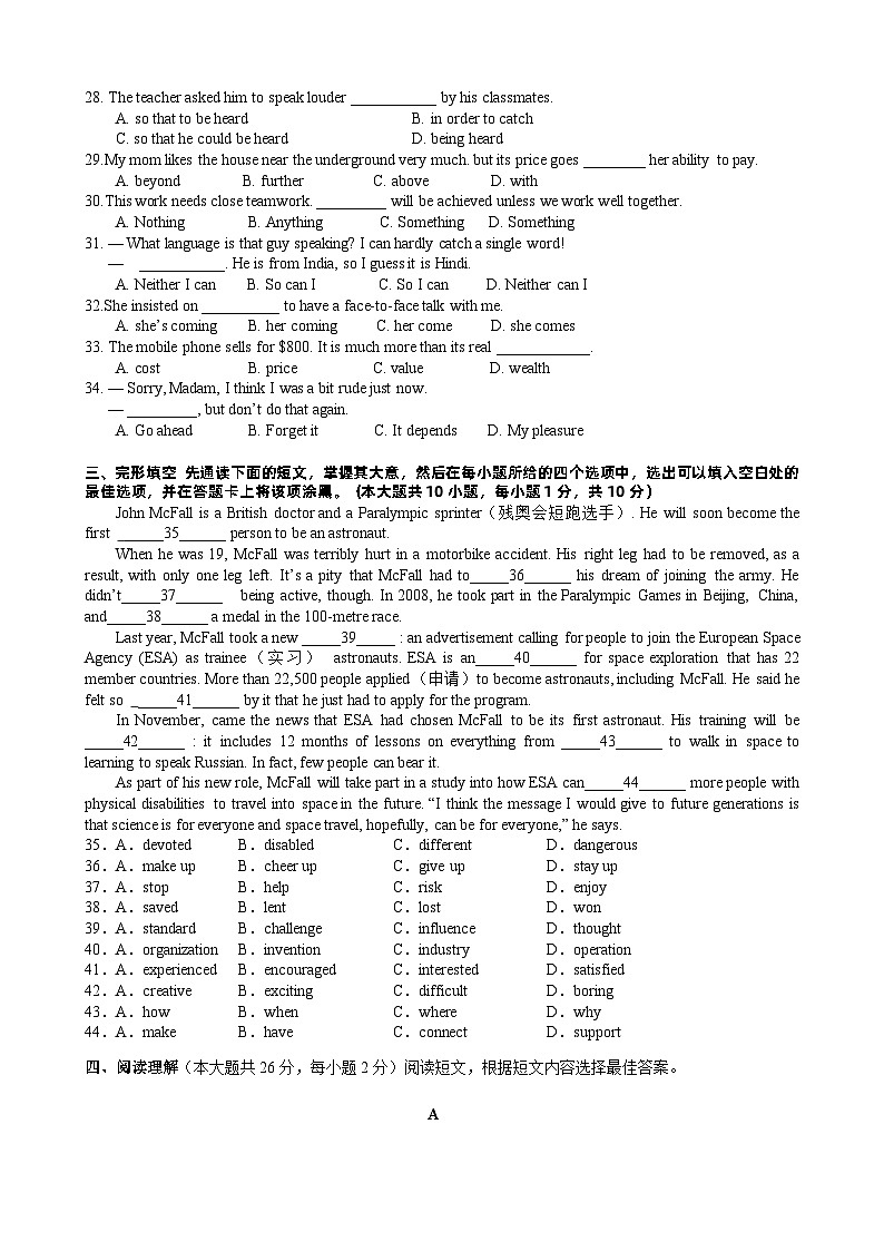 江苏省江阴市澄西、澄要片2023-2024学年九年级上学期12月阶段练习英语试卷第3页