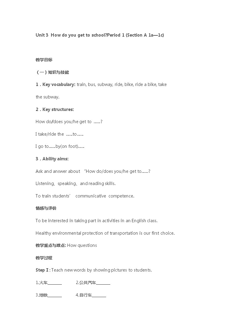 Unit 3  How do you get to schoolPeriod 1 (Section A 1a—1c)教案  初中英语人教新目标七下01