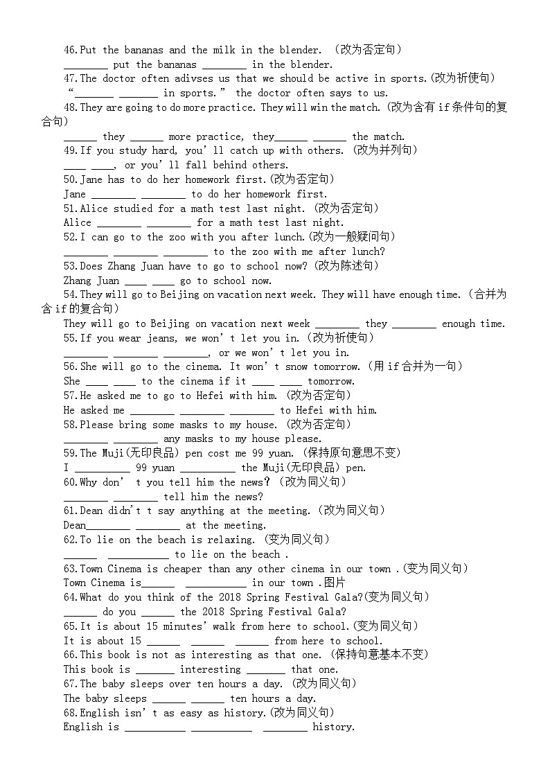 初中英语2024届中考复习句型转换专项练习（共100题，附参考答案和解析）03