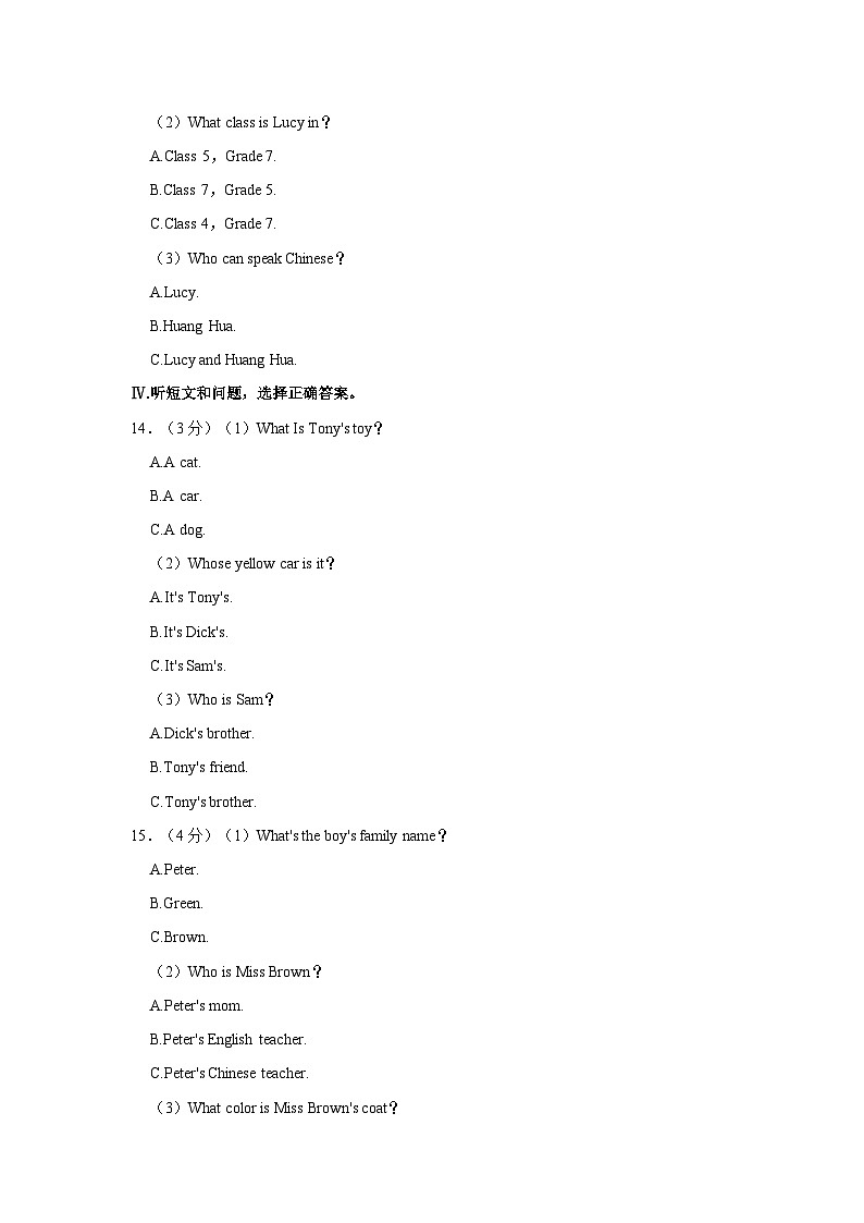 2023-2024学年河北省邢台市襄都区七年级上学期期中英语试卷（含答案）03
