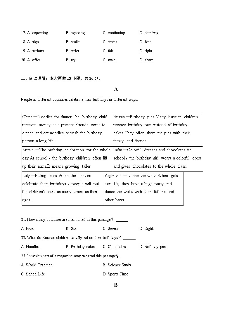 2022-2023学年北京二中教育集团八年级（上）期末英语试卷（含详细答案解析）03