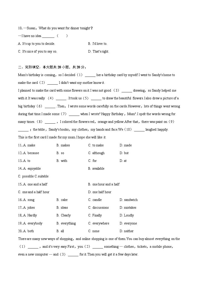 2022-2023学年安徽省池州市八年级（上）期末英语试卷（含详细答案解析）02