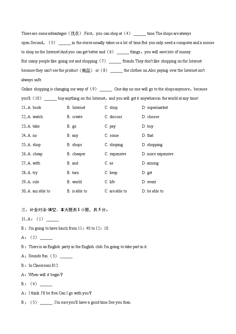 2022-2023学年安徽省池州市八年级（上）期末英语试卷（含详细答案解析）03