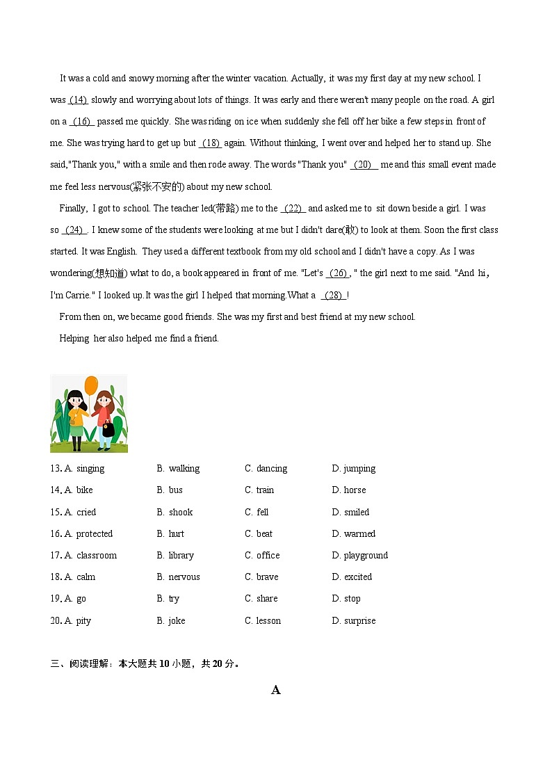 2022-2023学年北京市丰台区初二（上）期末考试英语试卷（含详细答案解析）02