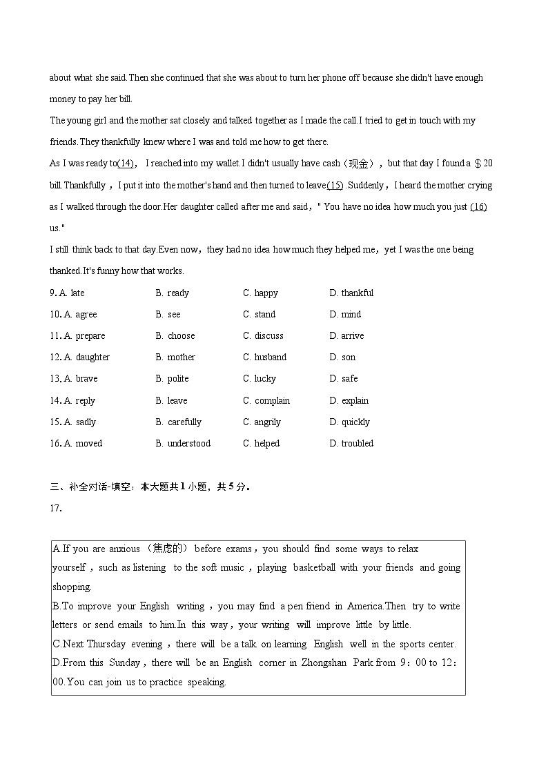 2022-2023学年北京市房山区八年级（上）期末英语试卷（含详细答案解析）02
