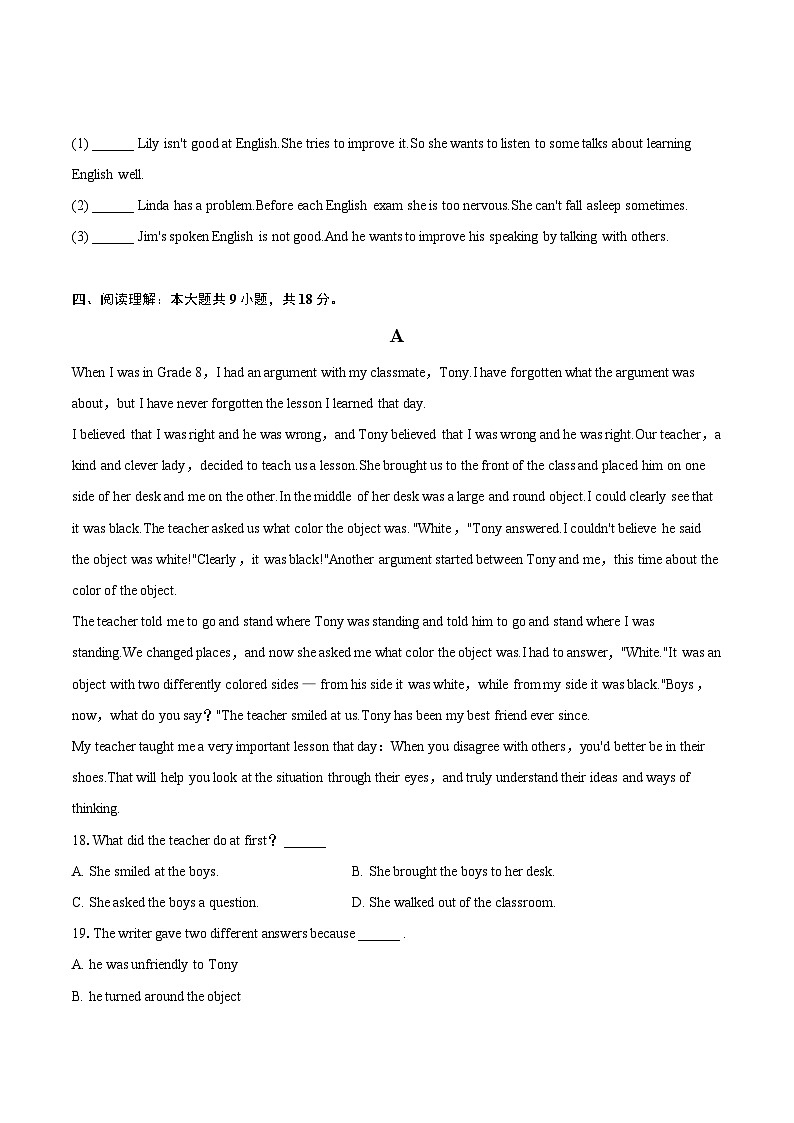 2022-2023学年北京市房山区八年级（上）期末英语试卷（含详细答案解析）03