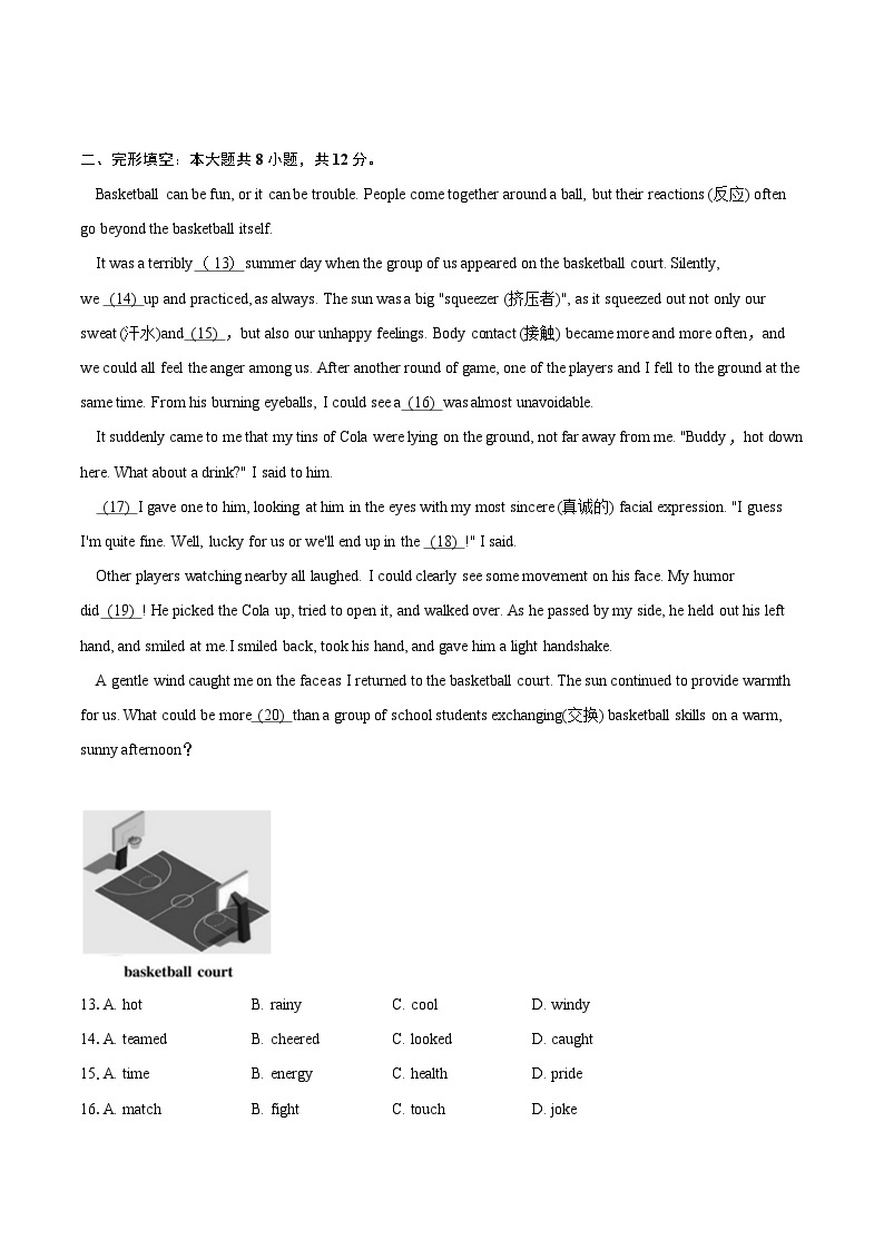 2022-2023学年北京市海淀区初二（上）期末考试英语试卷（含详细答案解析） (1)02