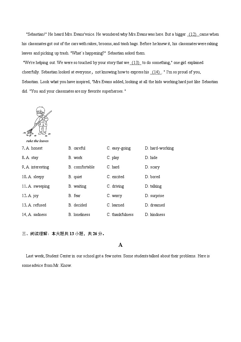 2022-2023学年北京市海淀区初二（上）期末考试英语试卷（含详细答案解析）02