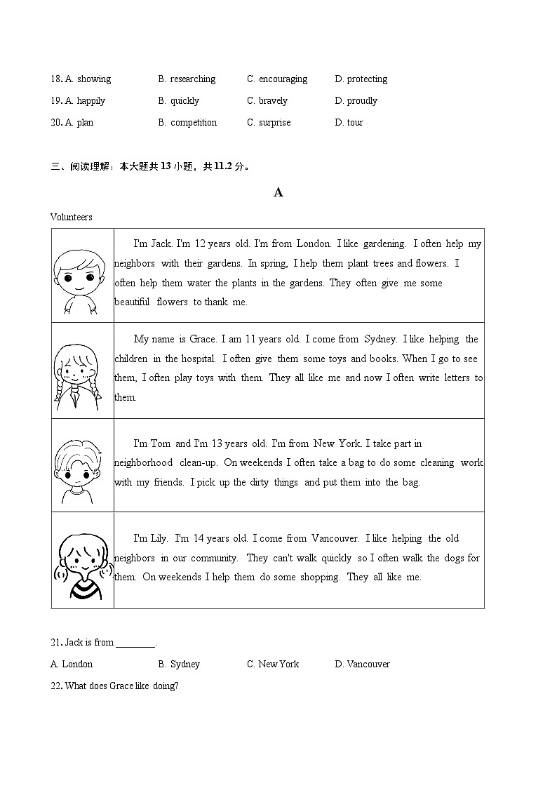 2022-2023学年北京市通州区八年级上学期期末英语试卷（含详细答案解析）03
